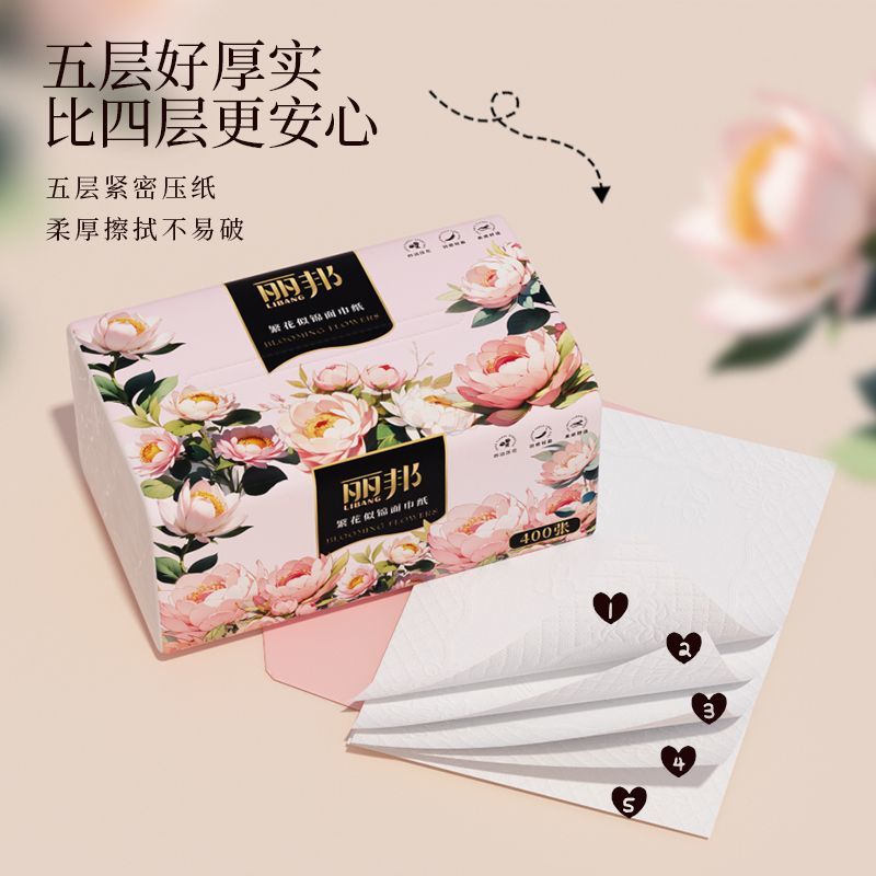 【24大包】丽邦抽纸四边压花纸巾整箱批发家用餐巾纸学生宿舍纸巾