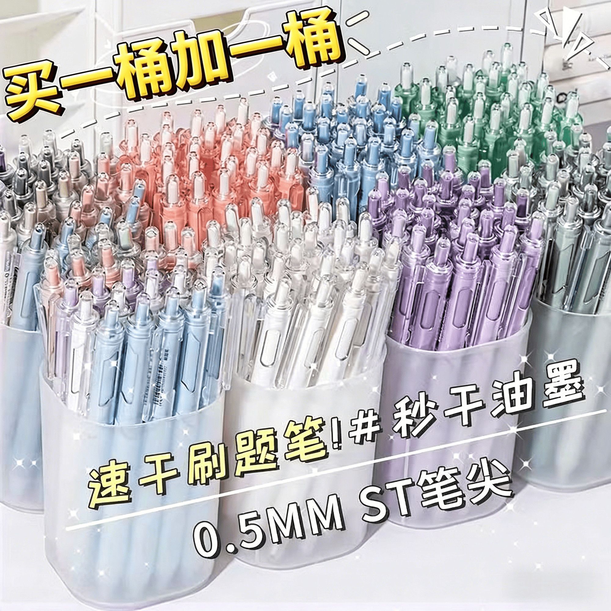ST速干刷题笔ins高颜值按动黑色中性笔