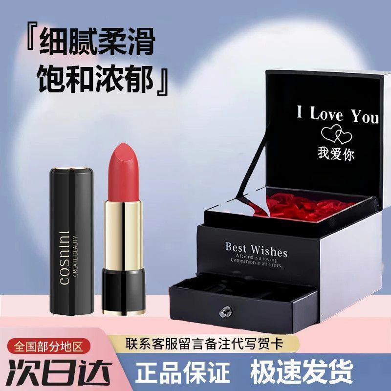法国兰菀莉口红礼盒持久滋润显白哑光送女友送老婆情人节生日礼物