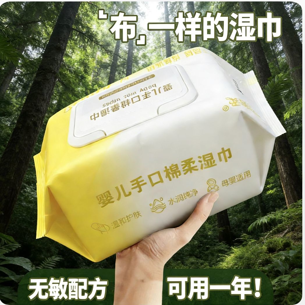 婴儿手口湿巾RO纯水80抽囤货家庭装加厚孕婴宝宝手口专用厂家直销