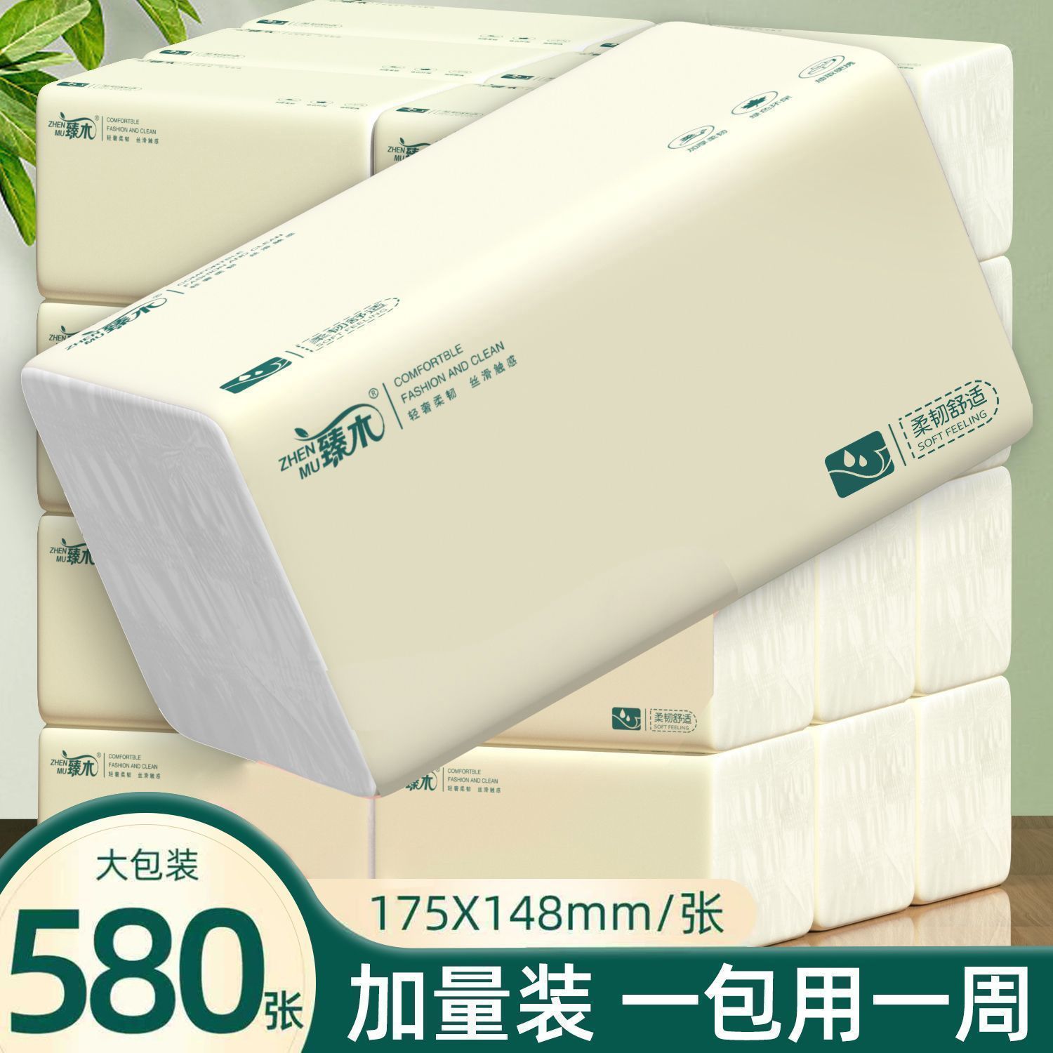 【大包580张】加厚5层家用纸巾整箱批发餐巾纸可湿水卫生纸加量装 图 3