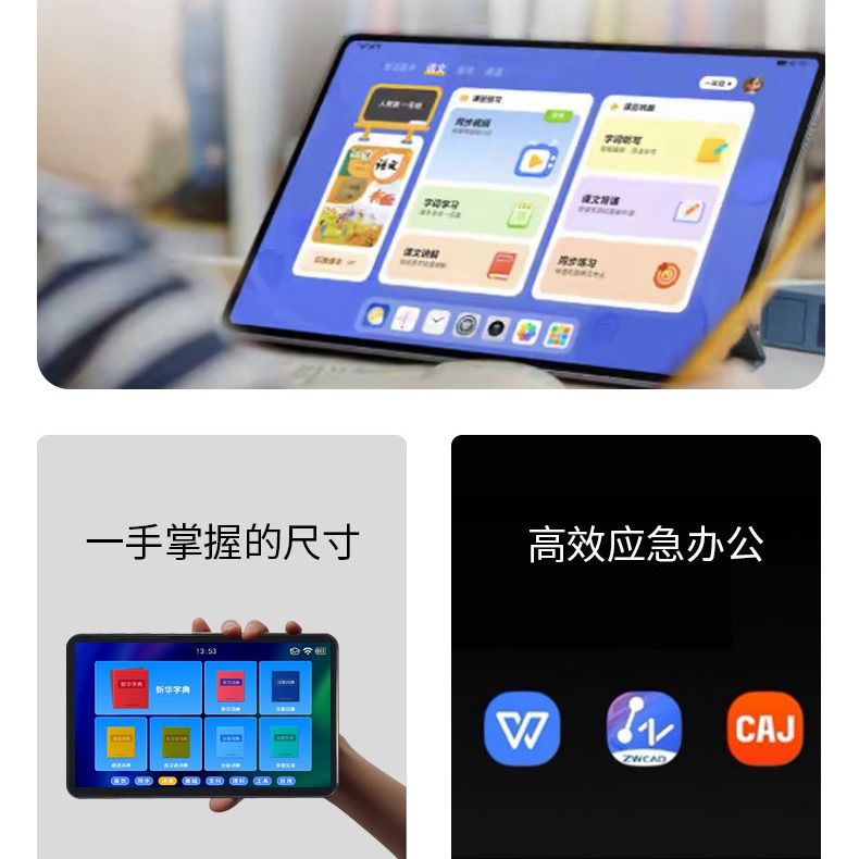 新款6.6寸高清护眼学习机带高清屏便宜八核处理器大内存正品