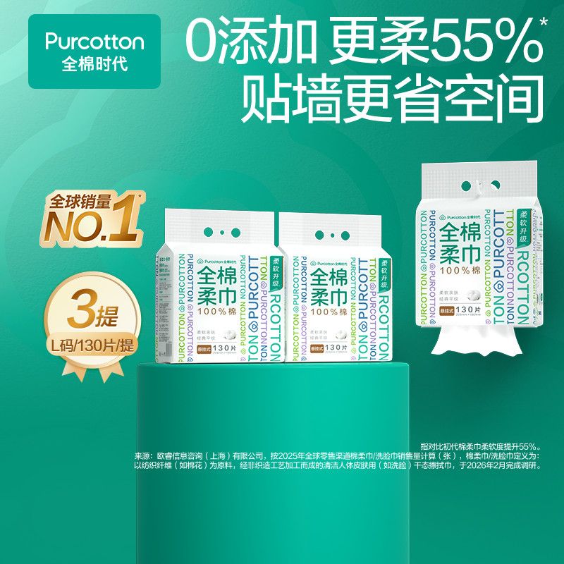 全棉时代棉柔巾悬挂式100棉纯棉洁面巾一次性洗脸巾宿舍寝室必备