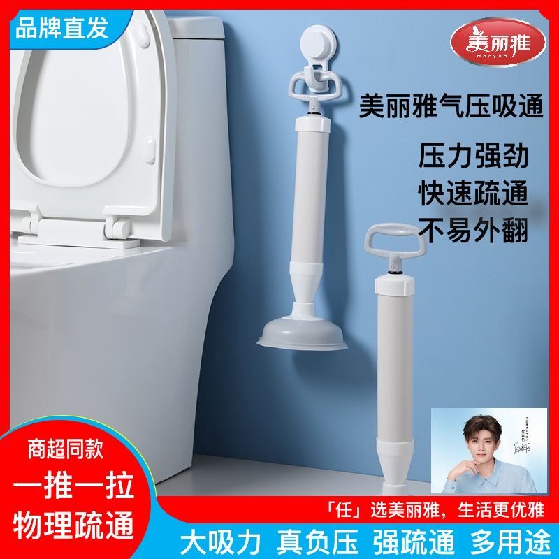 美丽雅家用气压吸通  气压式马桶管道水槽疏通器强力手动推多用