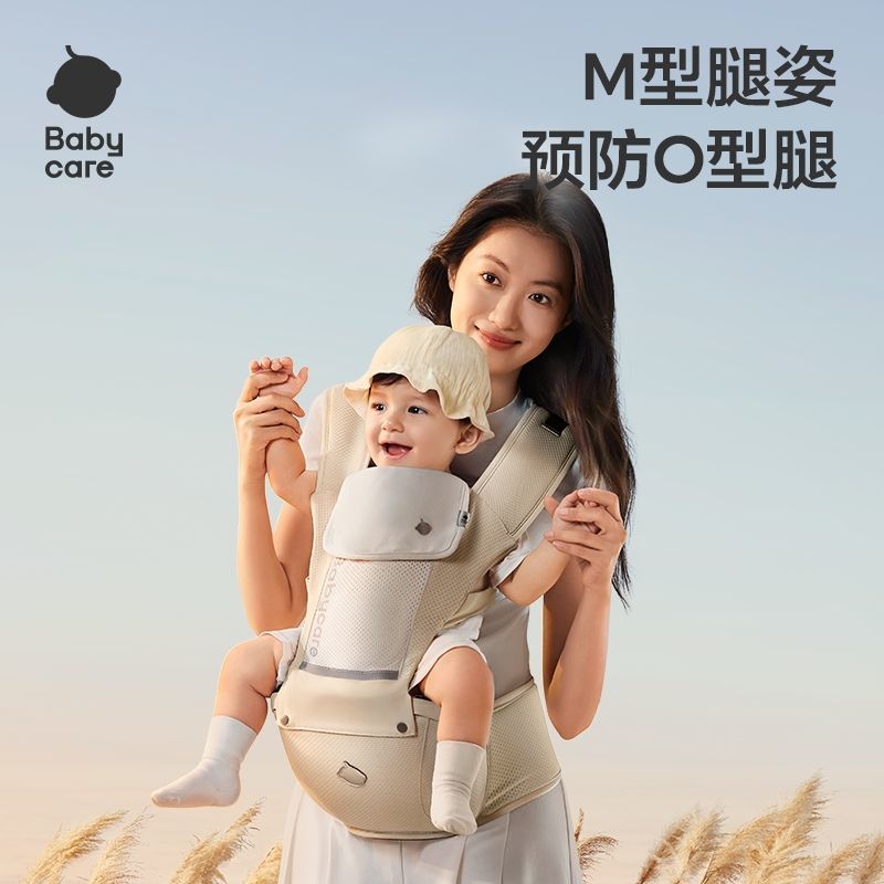 babycare腰凳婴儿背带二合一宝宝轻便四季两用多功能抱娃外出神器