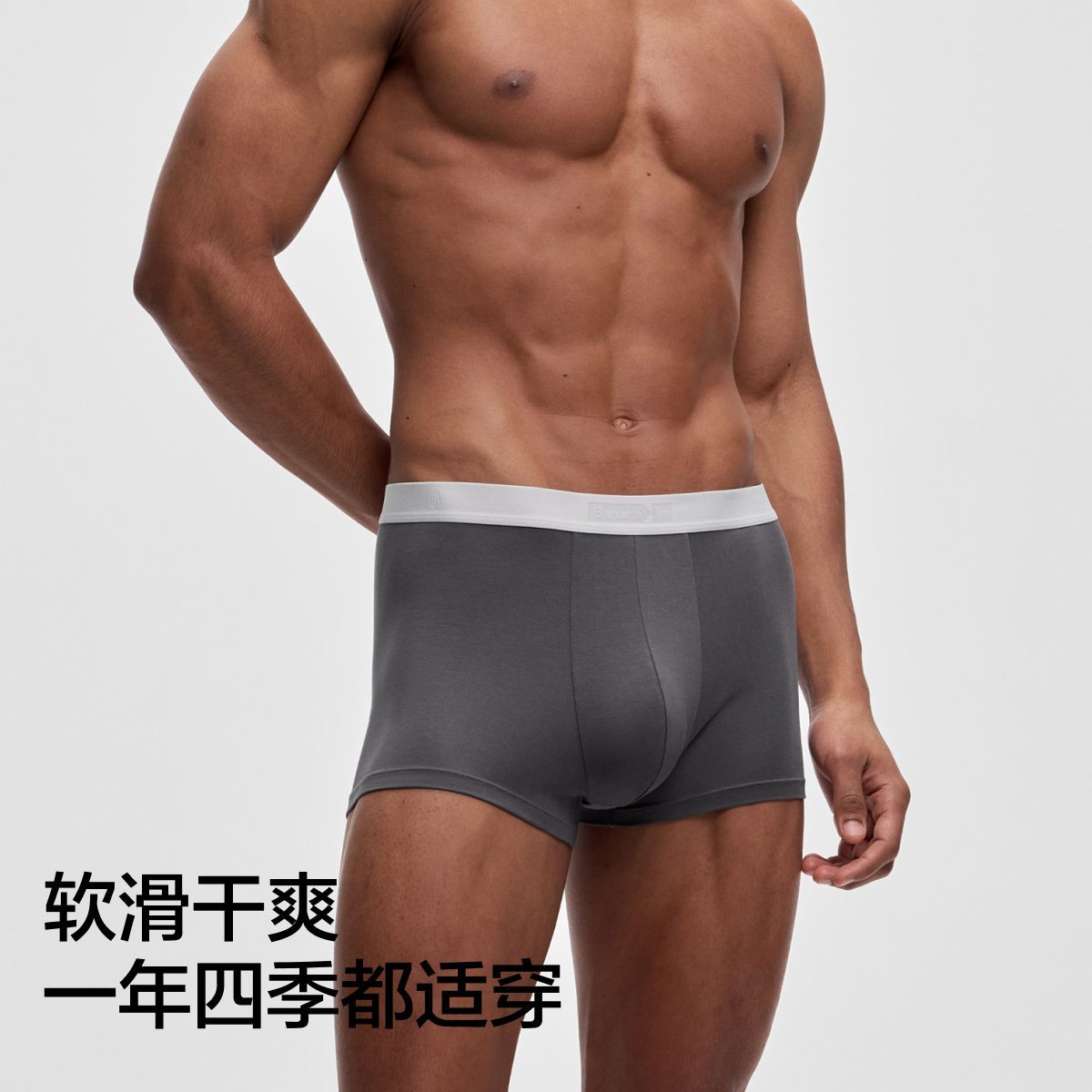4件|蕉内银皮301P天丝莫代尔内裤10A抗菌运动透气平角裤男士 图片 2