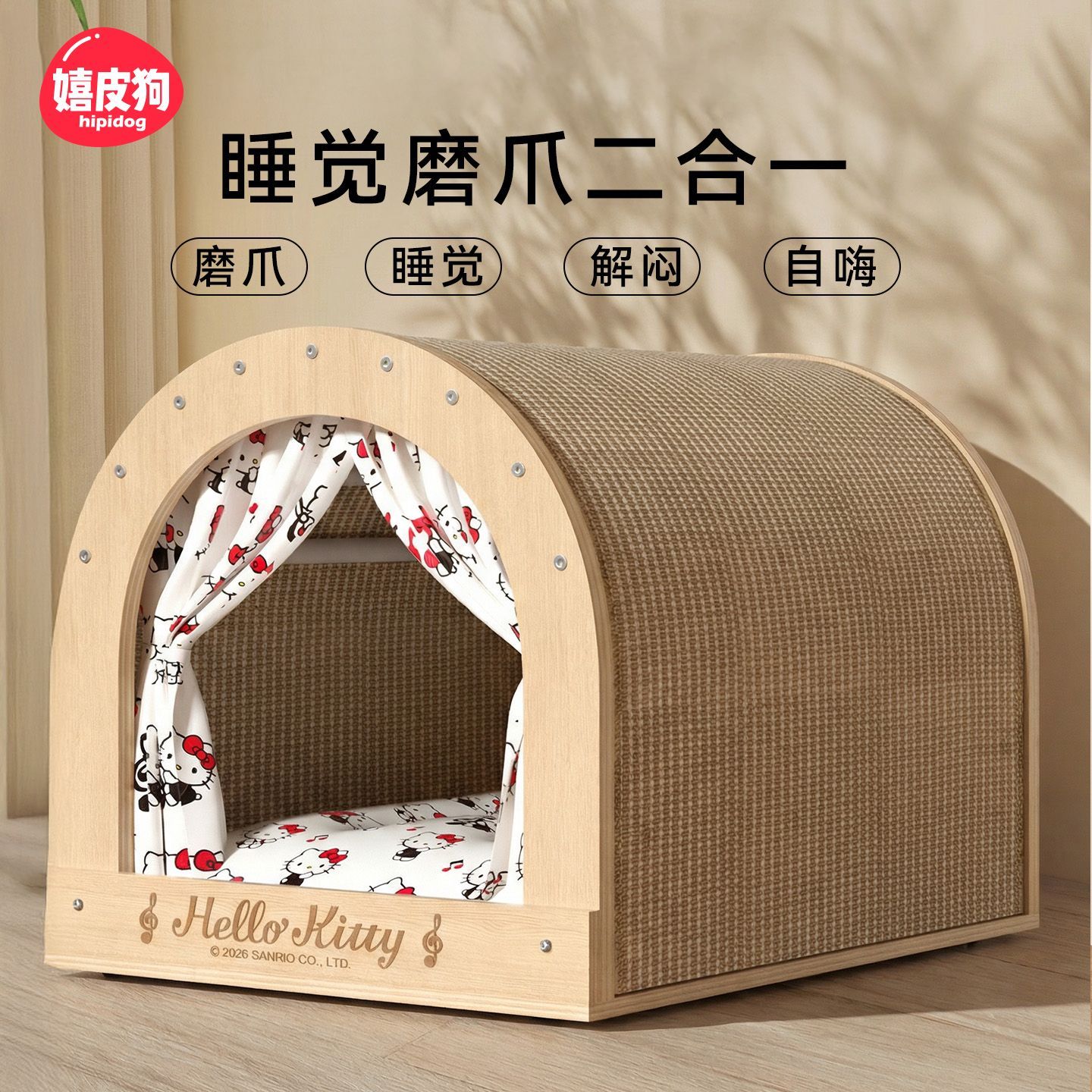嬉皮狗猫抓板猫窝一体剑麻猫抓板四季通用猫爬架耐磨不掉屑猫玩具