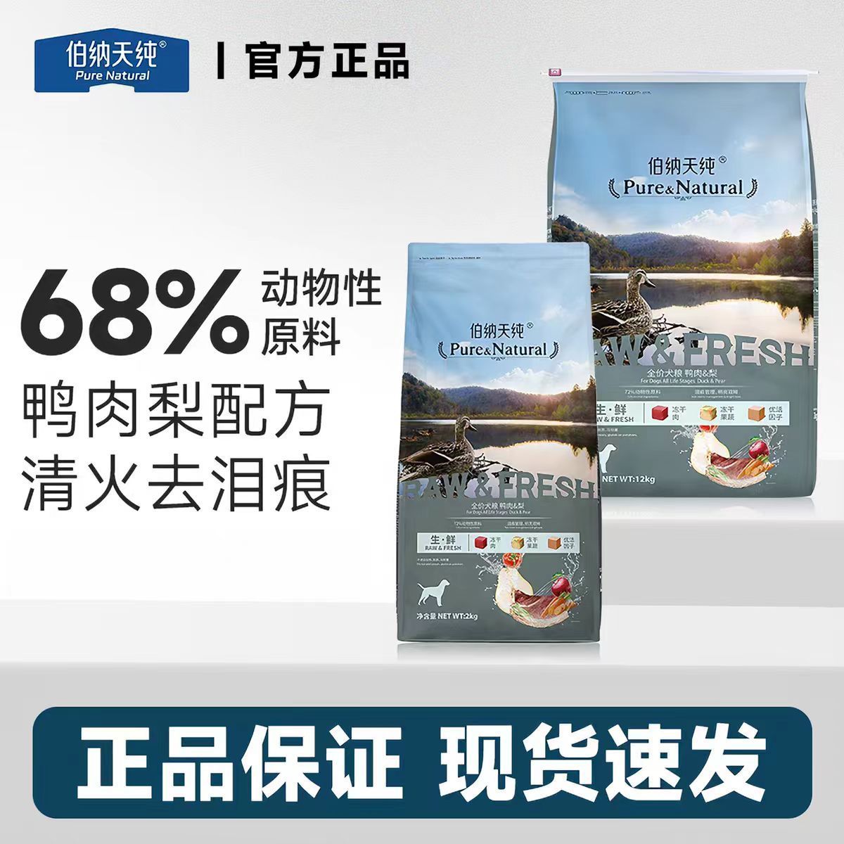 伯纳天纯冻干12kg狗粮 生鲜营养成幼通用金毛法斗拉布拉多犬粮