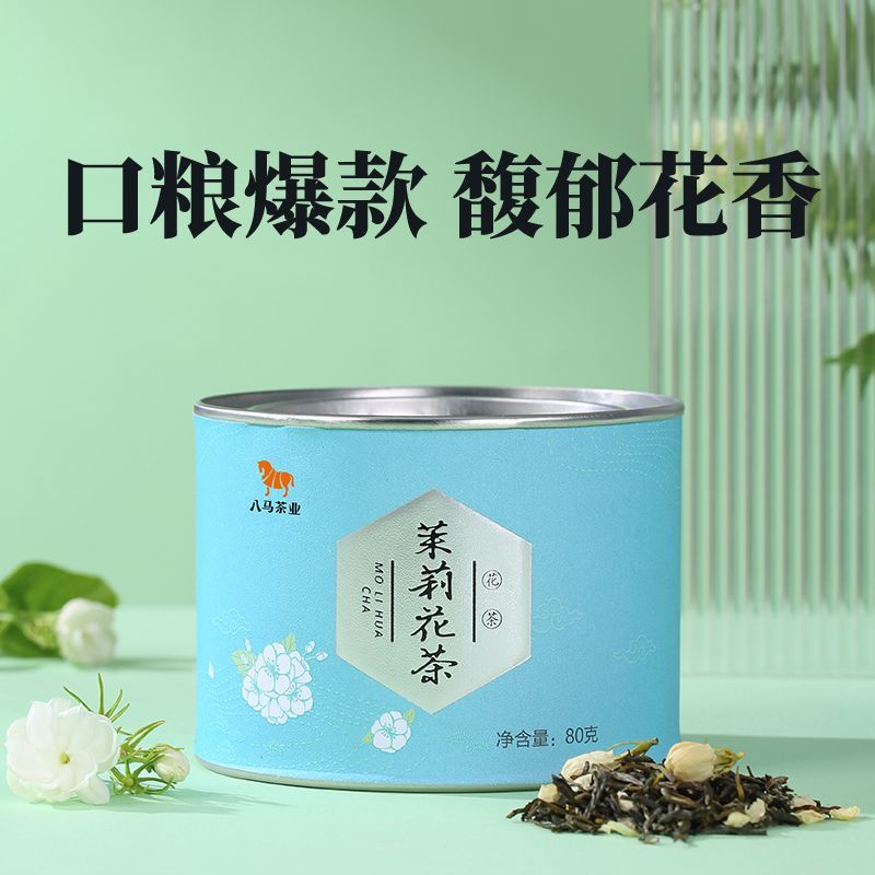八马茶业 烘青茶茉莉花茶绿茶浓香型散装自饮罐装80g 图片 4