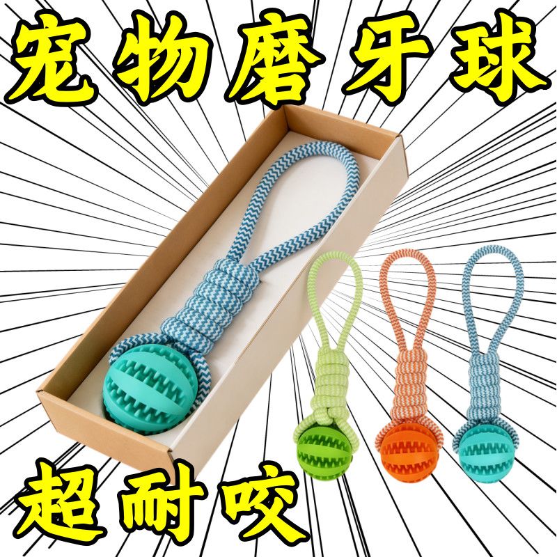 宠物狗棉绳玩具互动拉伸漏食橄榄球解闷泰迪柯基磨牙绳结宠物耐咬