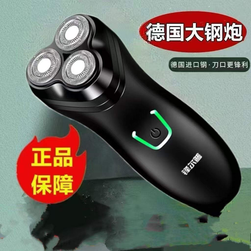 原装三刀头男用剃须刀德国进口钢刀头剃须刀配件刮胡刀老年人专用 图片 2
