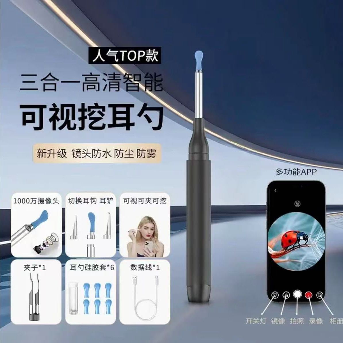新款可视掏采耳工具高清摄像头可视挖耳勺替换头镊子可视挖耳夹子