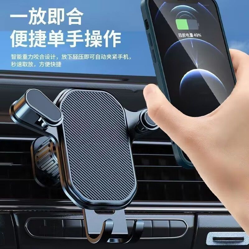 抖音爆款汽车载手机支架汽车卡扣式重力感应