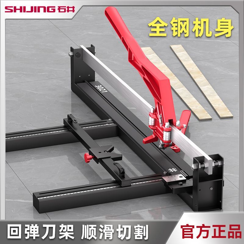 石井手动推刀瓷砖拉刀切割推刀手动砌刀手动多功能台式地砖滑刀