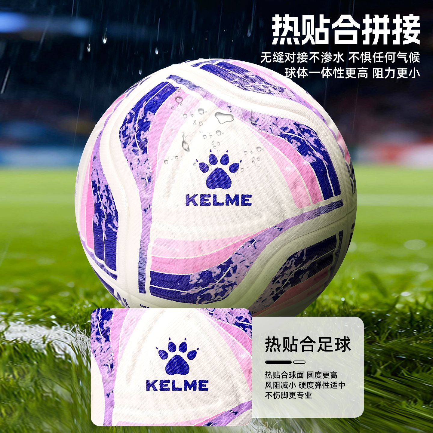 卡尔美无缝热粘合足球学生初中生训练考试成人青少年专业比赛足球 图片 6
