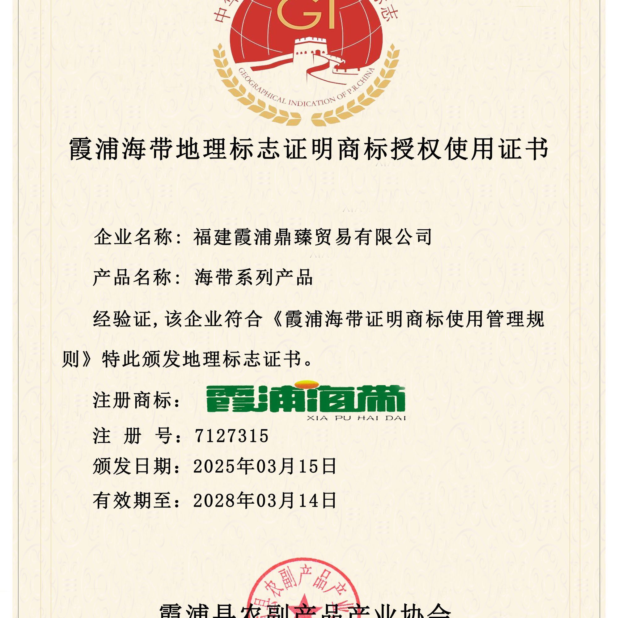 星海天澄霞浦地标免洗圆饼压缩凉拌菜海带丝干货烘干免煮批发商用 图片 5