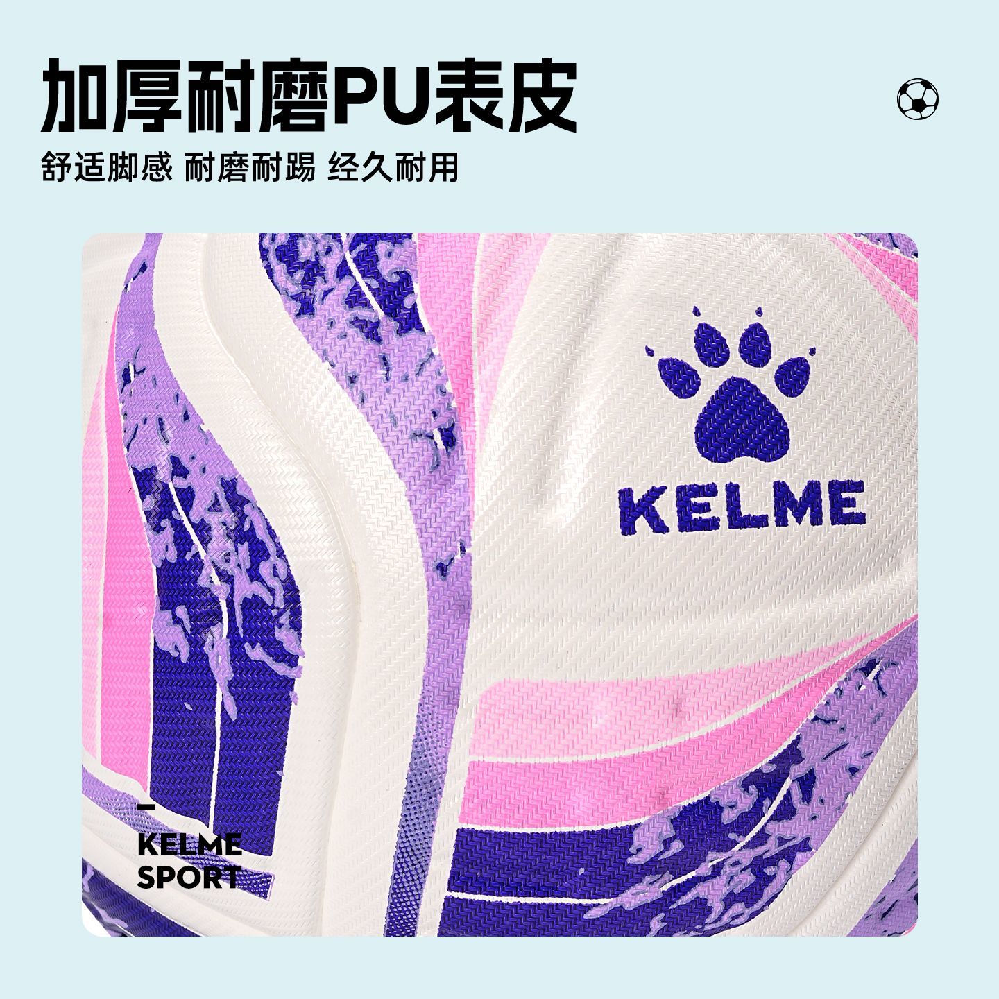 卡尔美无缝热粘合足球学生初中生训练考试成人青少年专业比赛足球 图片 7