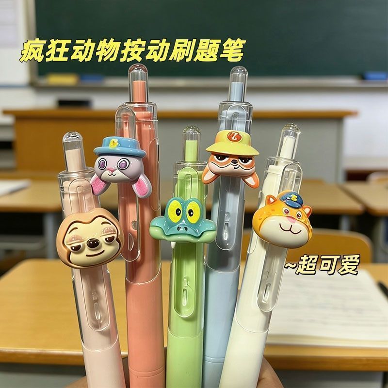 疯狂动物城卡通按动笔ins高颜值动笔0.