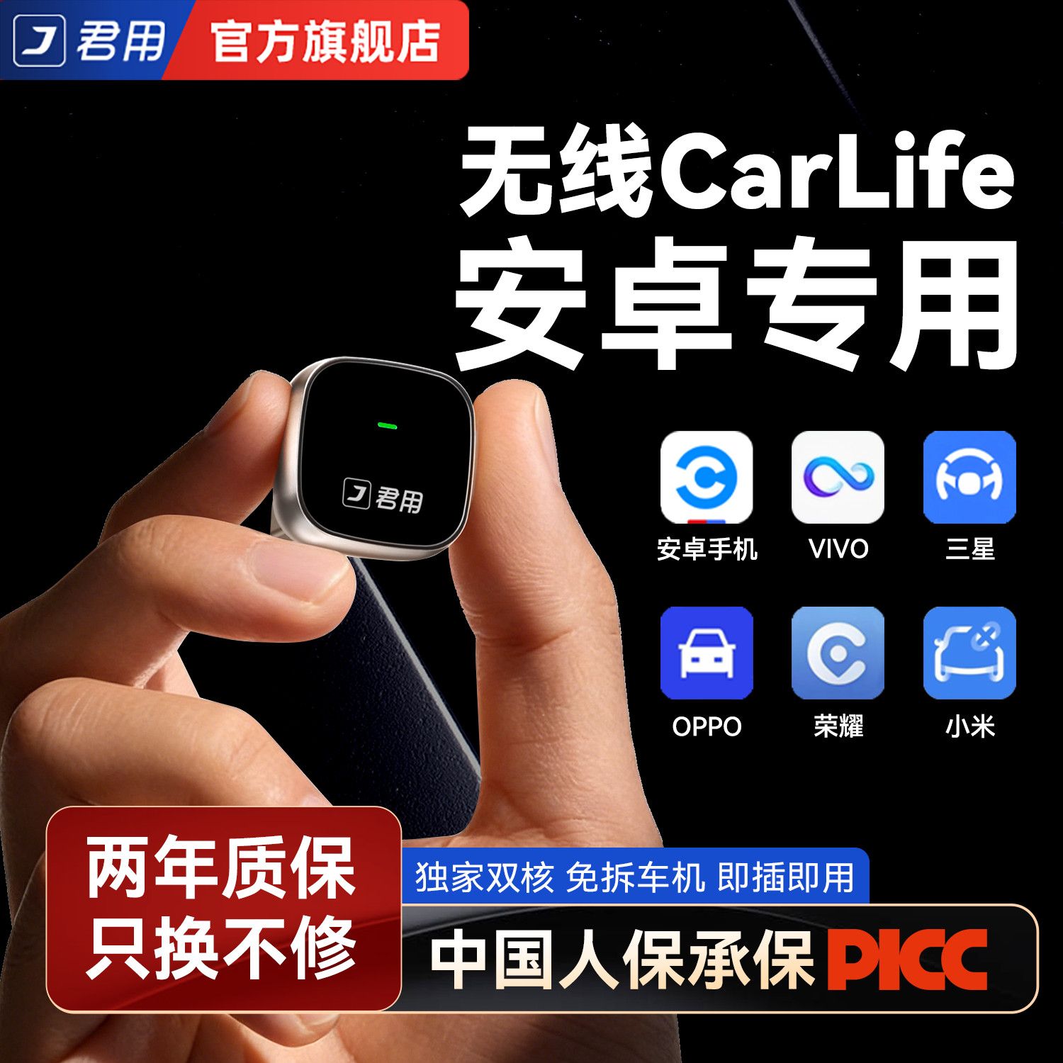 君用百度CarLife无线盒子适用于小米CarWith/OPPO/vivo安卓车机M6 图片 9