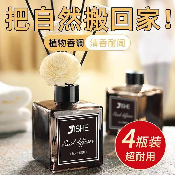 栀子花香薰家用室内持久香水厕所高级酒店专用卫生间卧室香氛