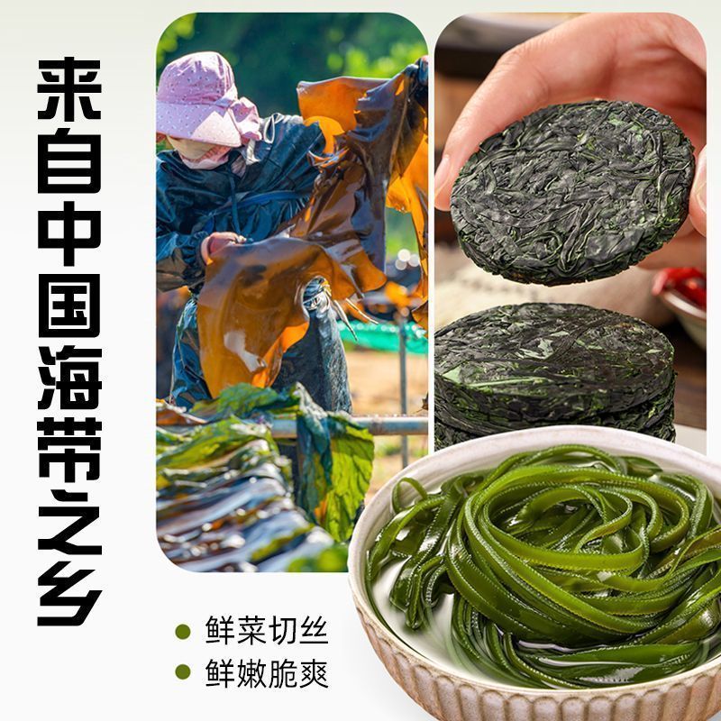 星海天澄霞浦地标免洗圆饼压缩凉拌菜海带丝干货烘干免煮批发商用 图片 7