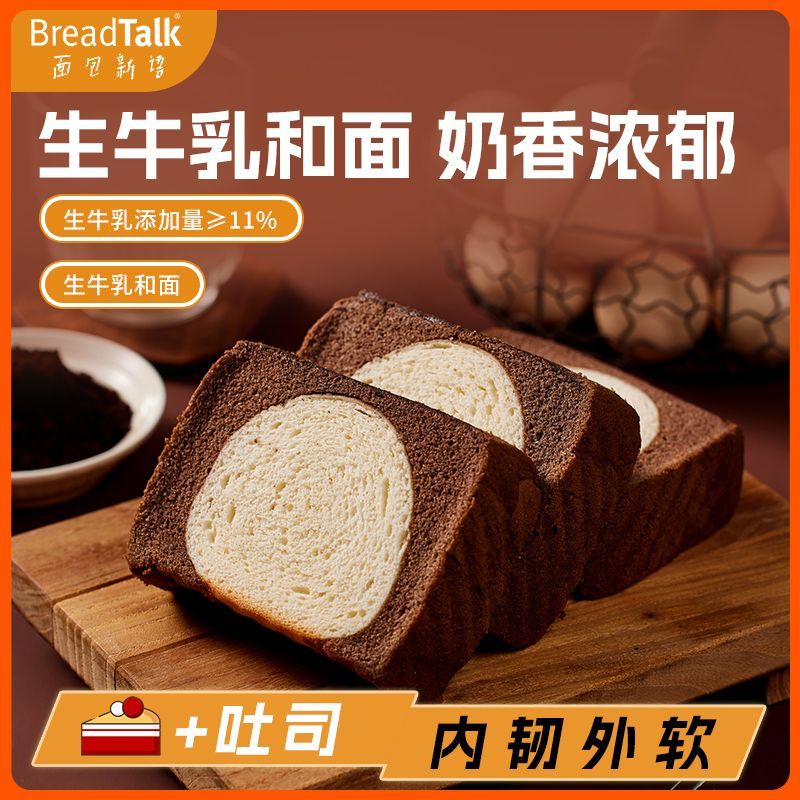 面包新语巴斯克巧克力抹茶原味黑钻蛋糕吐司面包300g短保早餐零食