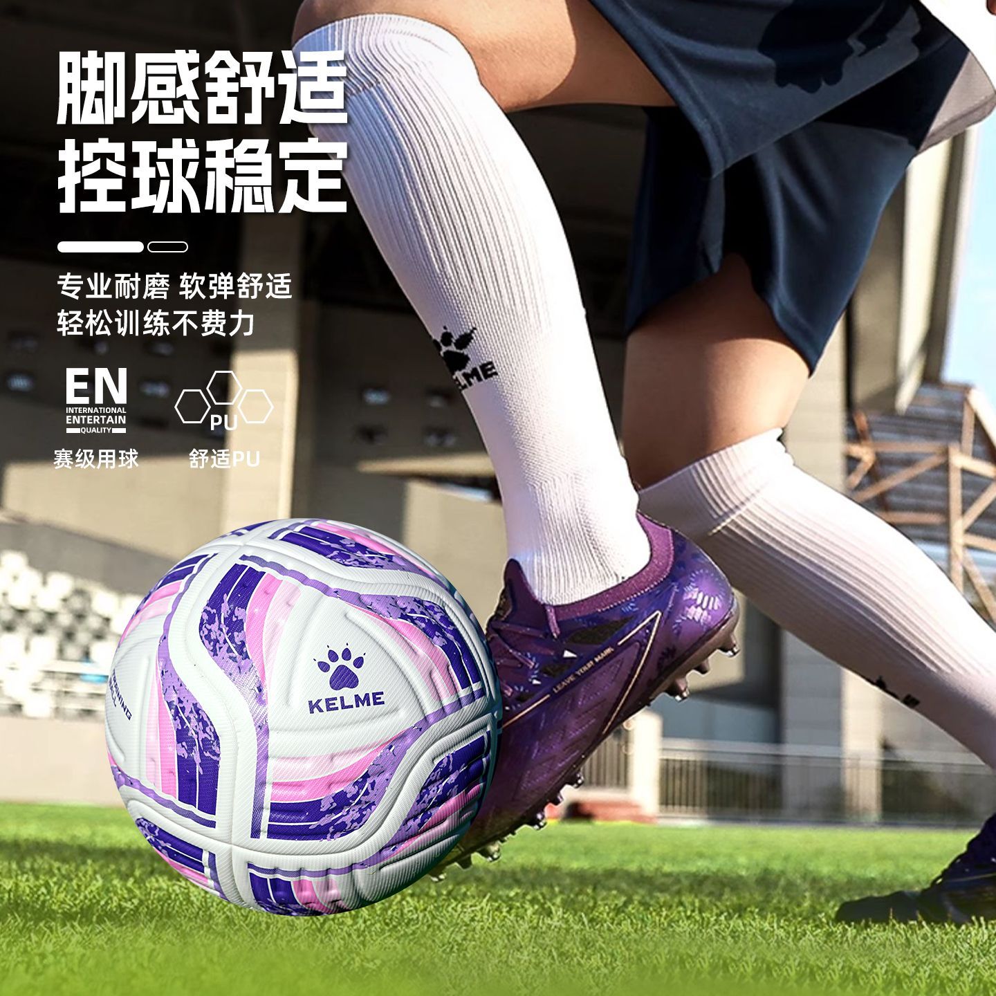 卡尔美无缝热粘合足球学生初中生训练考试成人青少年专业比赛足球 图片 2