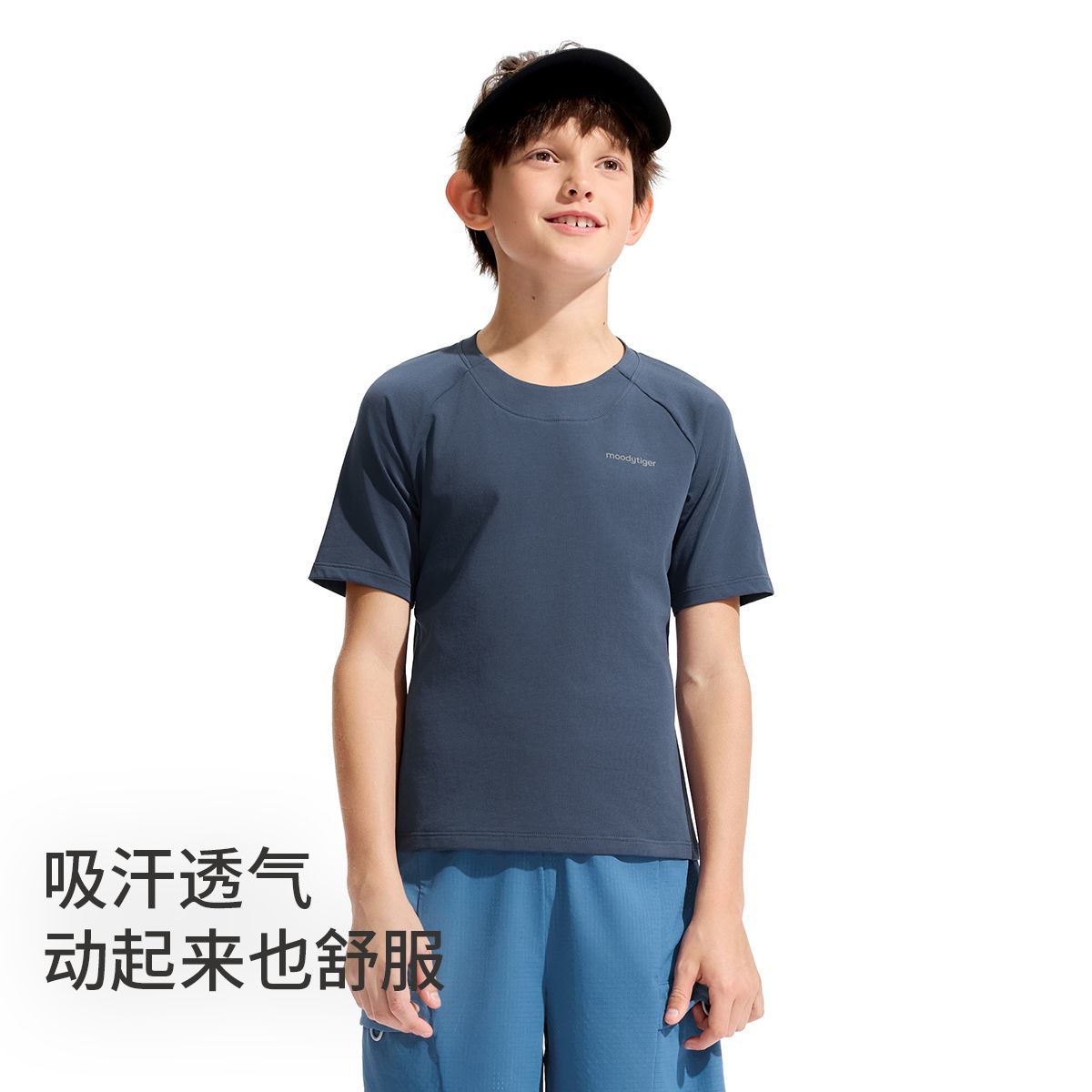moodytiger男童运动短袖夏透气T恤凉感儿童圆领简约亲肤运动上衣