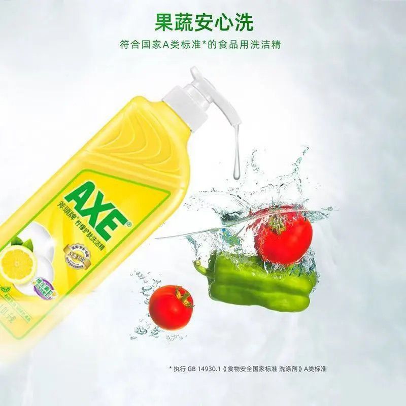 AXE斧头牌护肤洗洁精1.01kg柠檬西柚花茶食品级去油果蔬奶瓶可用 图片 9