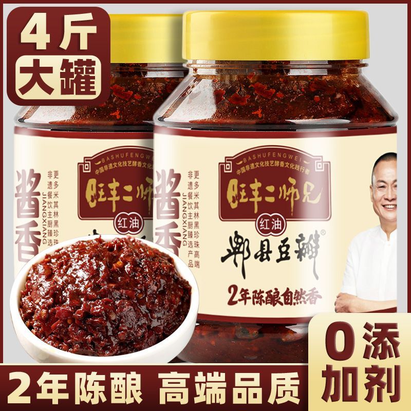 旺丰二师兄正宗红油郫县豆瓣酱四川特产炒菜调料回锅肉辣椒酱调味