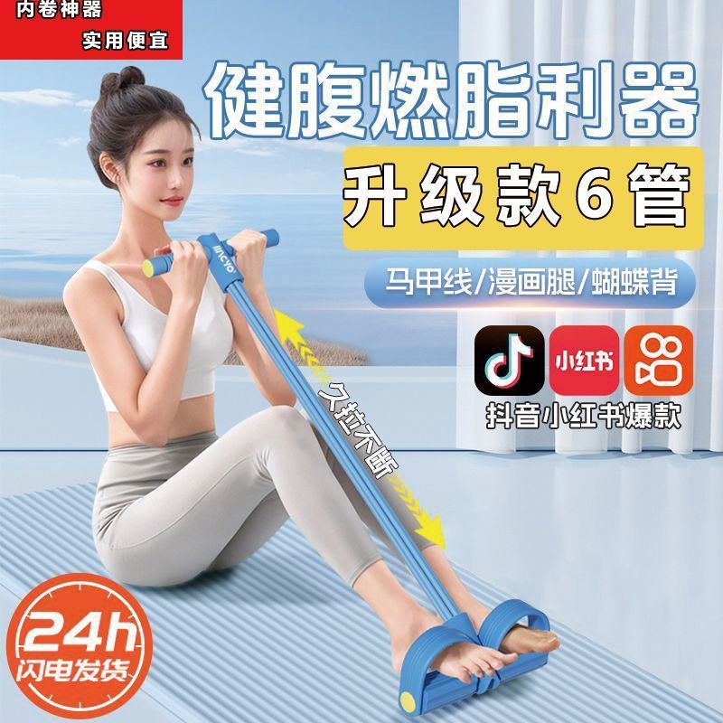 脚蹬拉力器小燕飞减肥拉伸家用神器仰卧起坐器材辅助腹居家拉力器