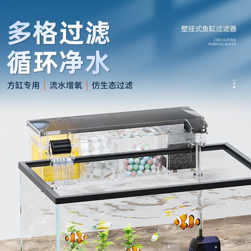 鱼缸壁挂式过滤器循环净水三合一静音增氧外置小型滤盒多格滴流盒