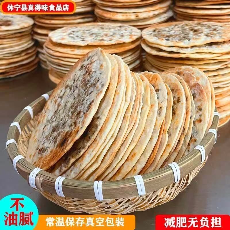 真空包装梅干菜扣肉薄脆锅盔饼干黄山特产即食早餐点心小吃零食