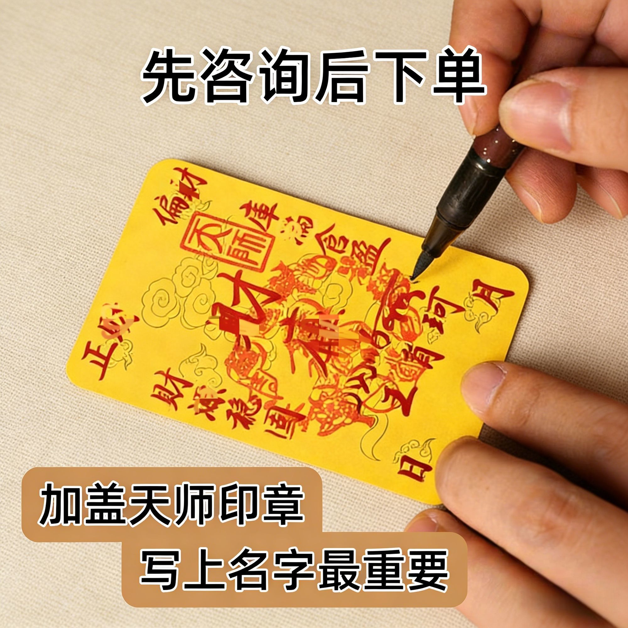 Thunder-Struck Wood Cinnabar Wang Lingguan Peace Talisman Amulet detail 6