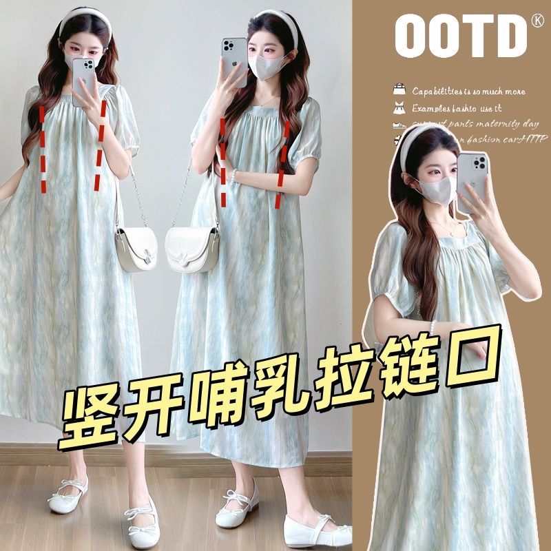 【孕哺两穿】80-165斤夏季新款外穿哺乳孕妇连衣裙方领扎染气质