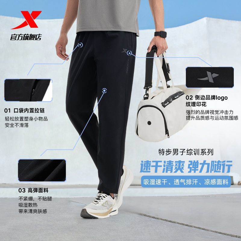 特步运动裤男款休闲长裤速干梭织运动长裤简约百搭透气运动裤子