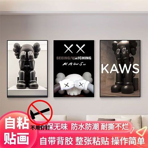 自粘暴力熊免打孔房间装饰平面墙贴客厅过道遮丑网吧出租屋新款