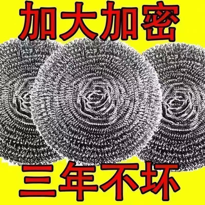 独立包装度清晰刷洗独立包装不锈钢不掉渣钢丝球刷锅洗碗厨房刷碗