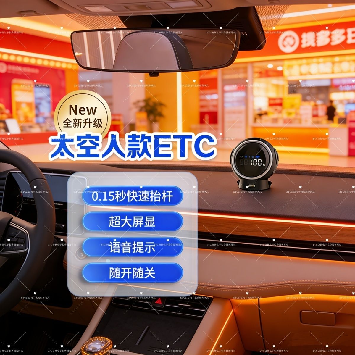 全新2026升级太空人款ETC全国通用0.15秒快速抬杆智能语音