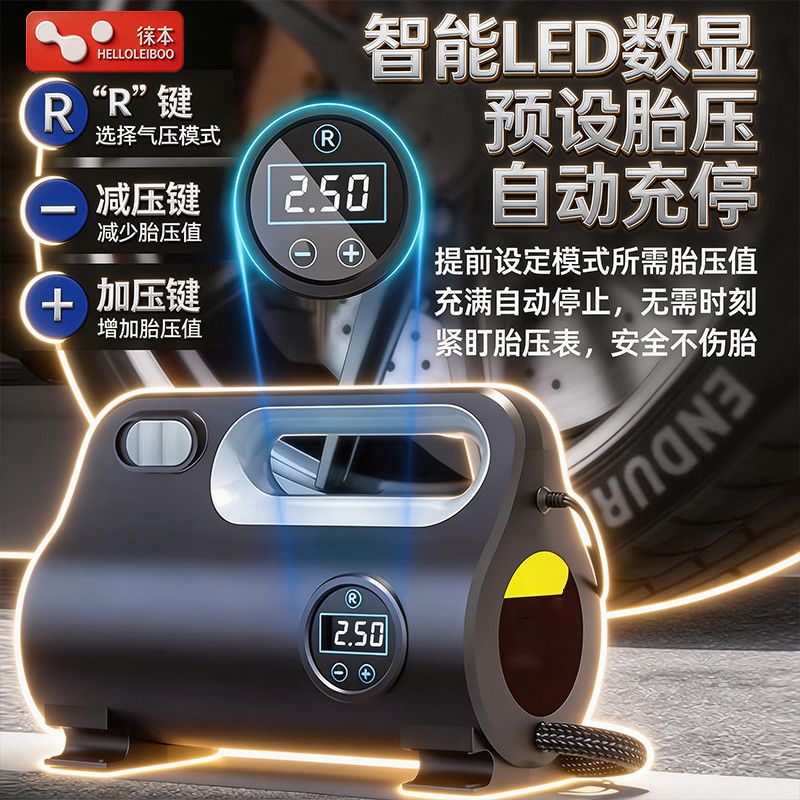【徕本】高压插电式打气泵12V车载充气泵车载有线便携通用电动补气