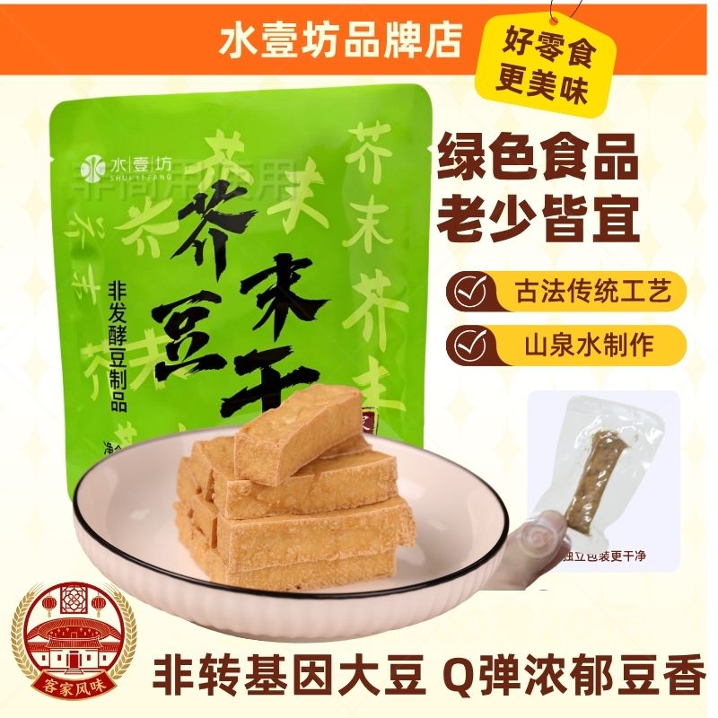 【今日热卖】网红豆干香逗干办公室解馋零食追剧必备休闲小零食
