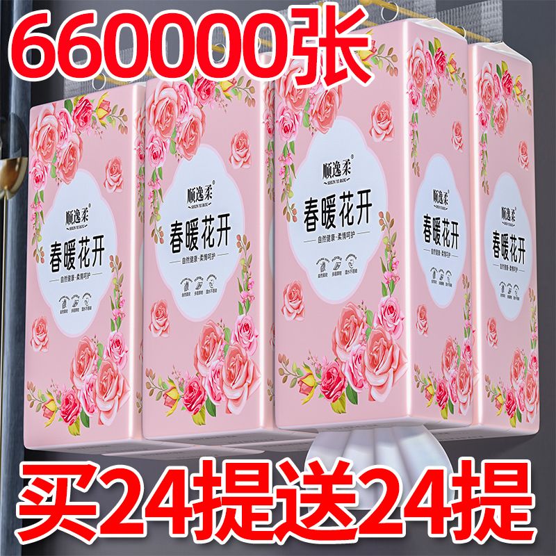 【加量加厚】悬挂式纸巾家用整箱平板卫生纸提挂式厕纸指纹清洁纸