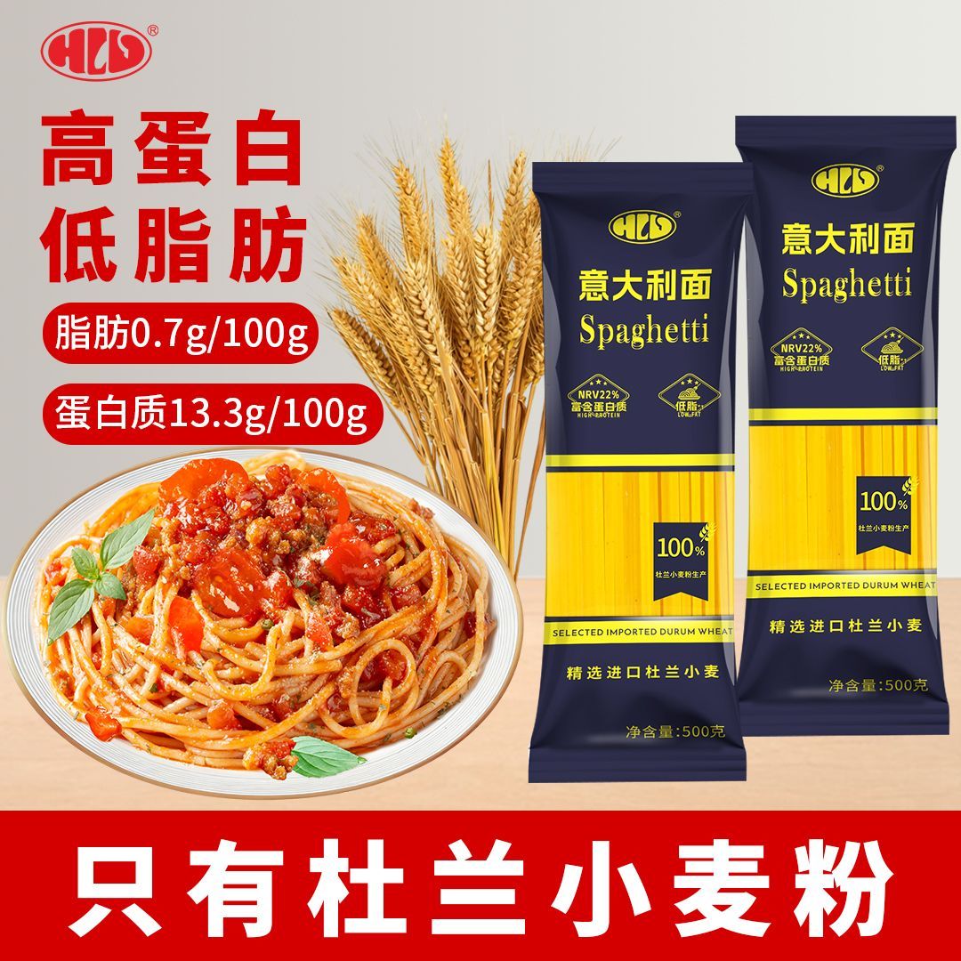 康力杜兰小麦意式意面高蛋白低脂肪低钠意大利面番茄黑椒肉酱意面 图片 1