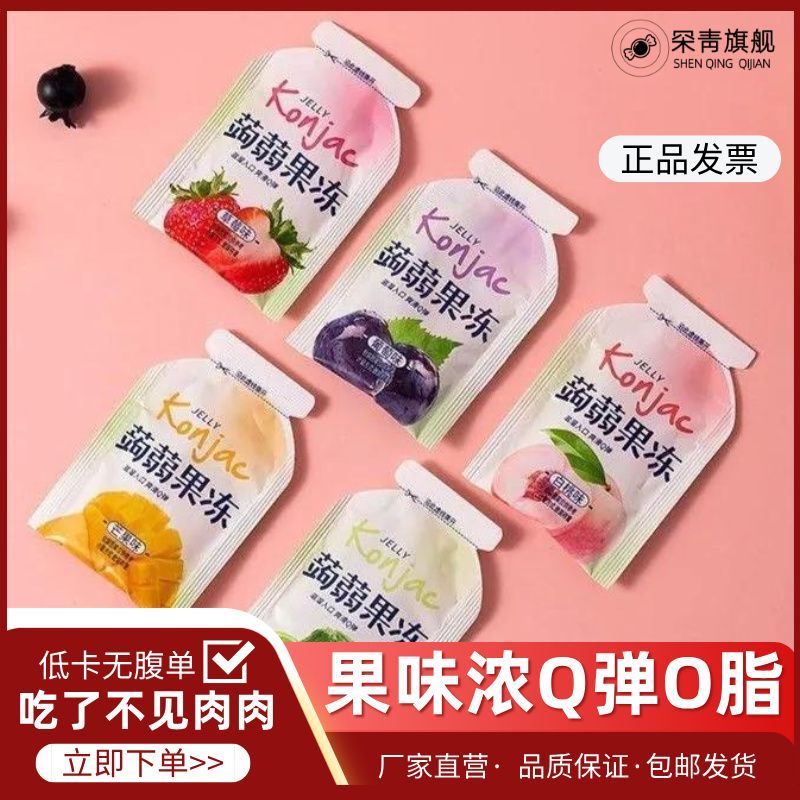 0脂肪零食蒟蒻果冻独立小包装吸吸果冻儿童休闲办公室解馋小零食