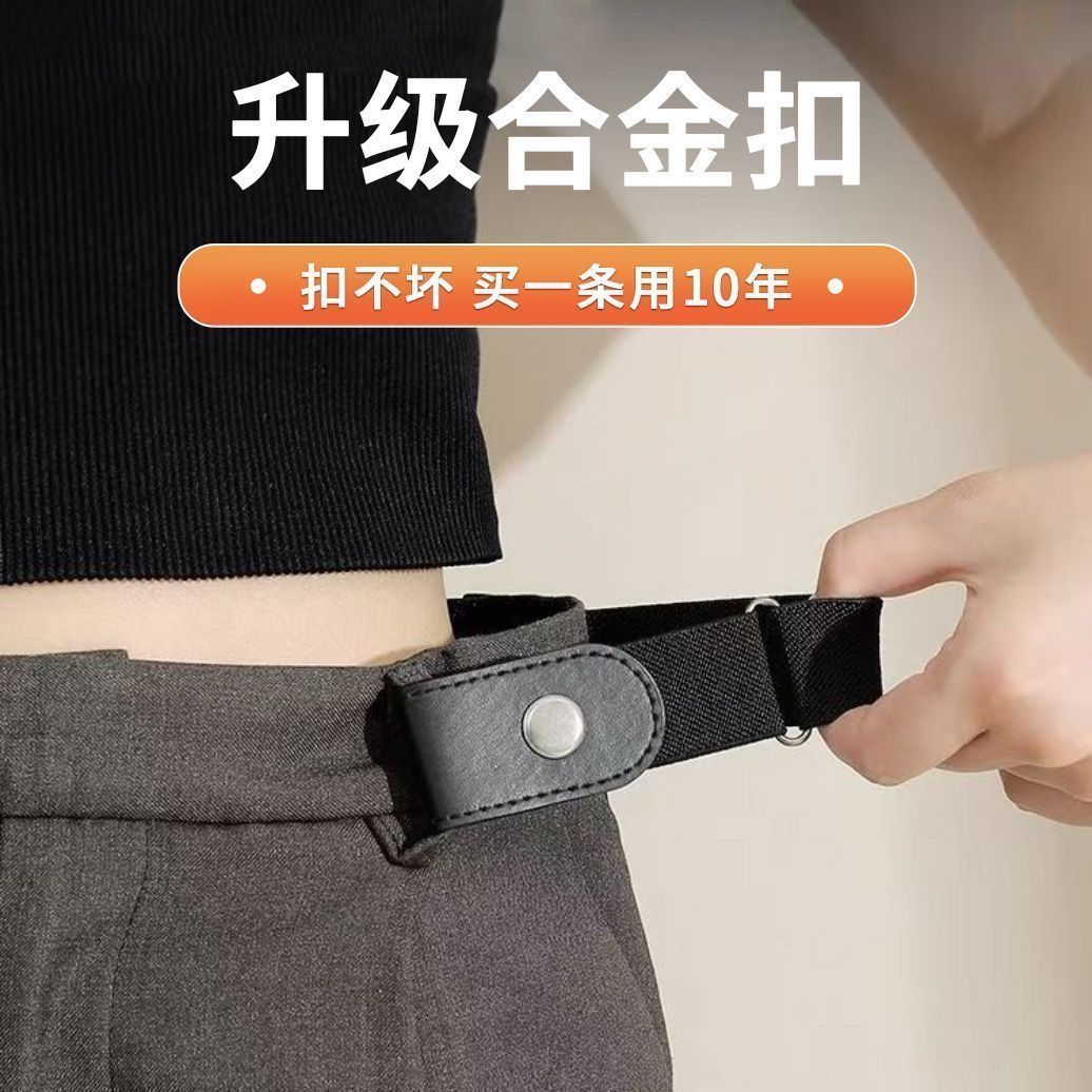 懒人腰带牛仔裤松紧收腰神器无痕隐形皮带腰围大改裤腰收紧裤带 图片 8