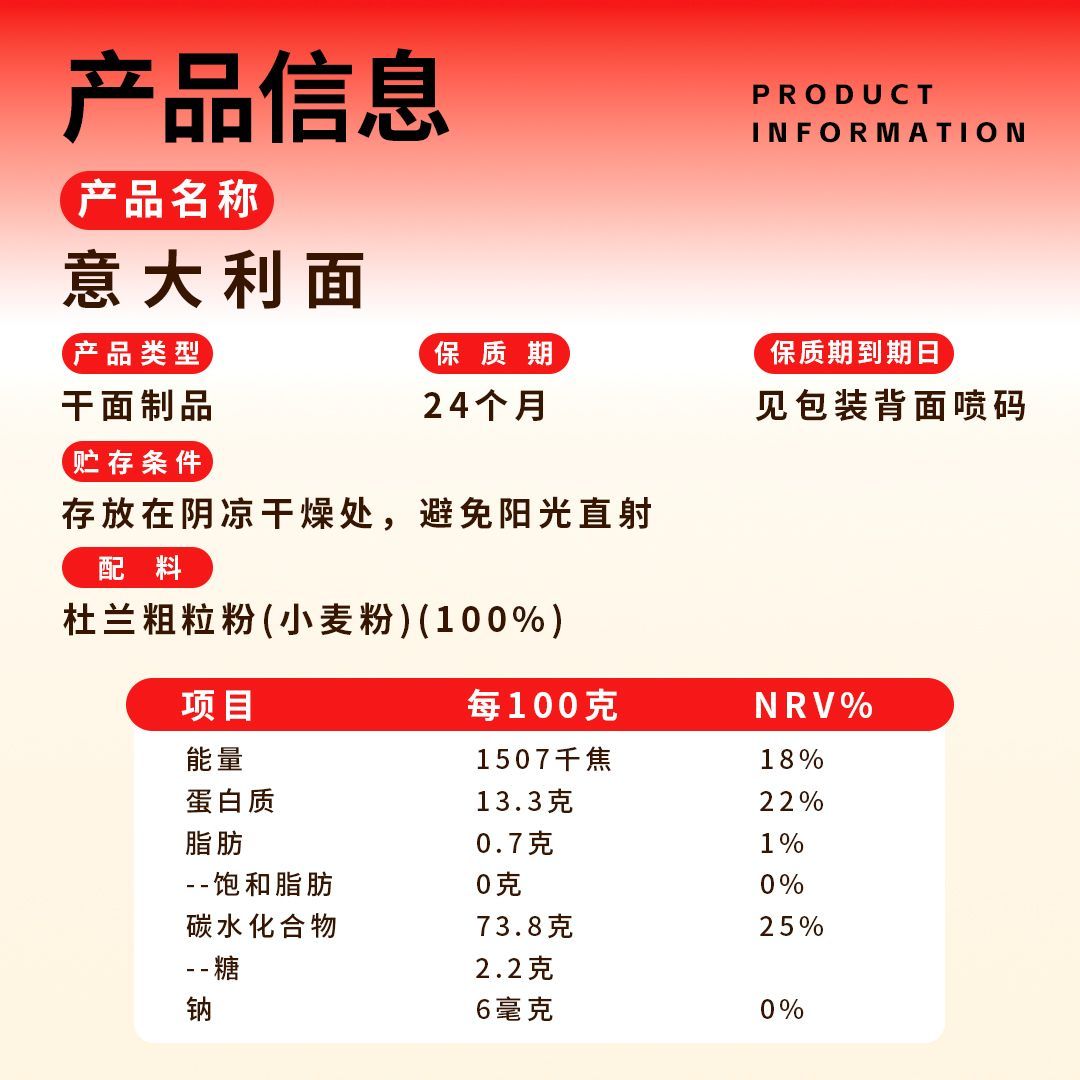 康力杜兰小麦意式意面高蛋白低脂肪低钠意大利面番茄黑椒肉酱意面 图片 2