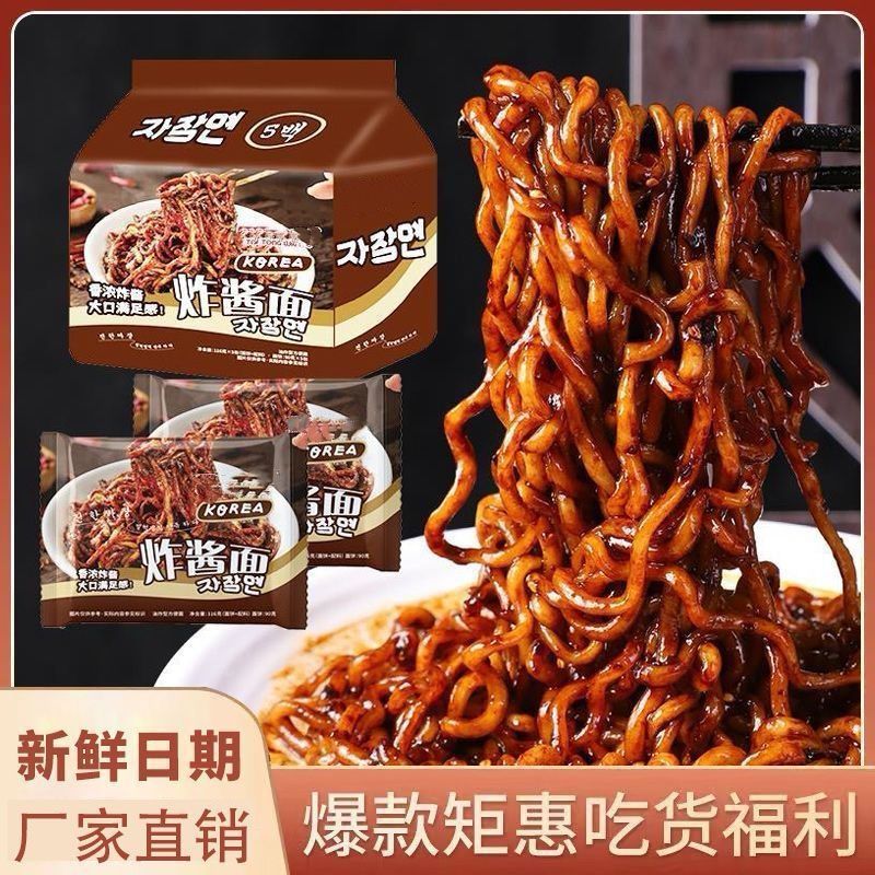 同碗面福正品韩式炸酱面火鸡面咸蛋黄拌面泡面方便面速食免煮零食