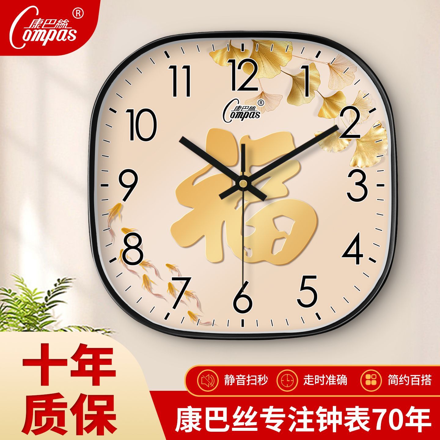 康巴丝客厅家用福禄鱼挂钟轻奢创意静音装饰石英钟时尚大气挂墙钟
