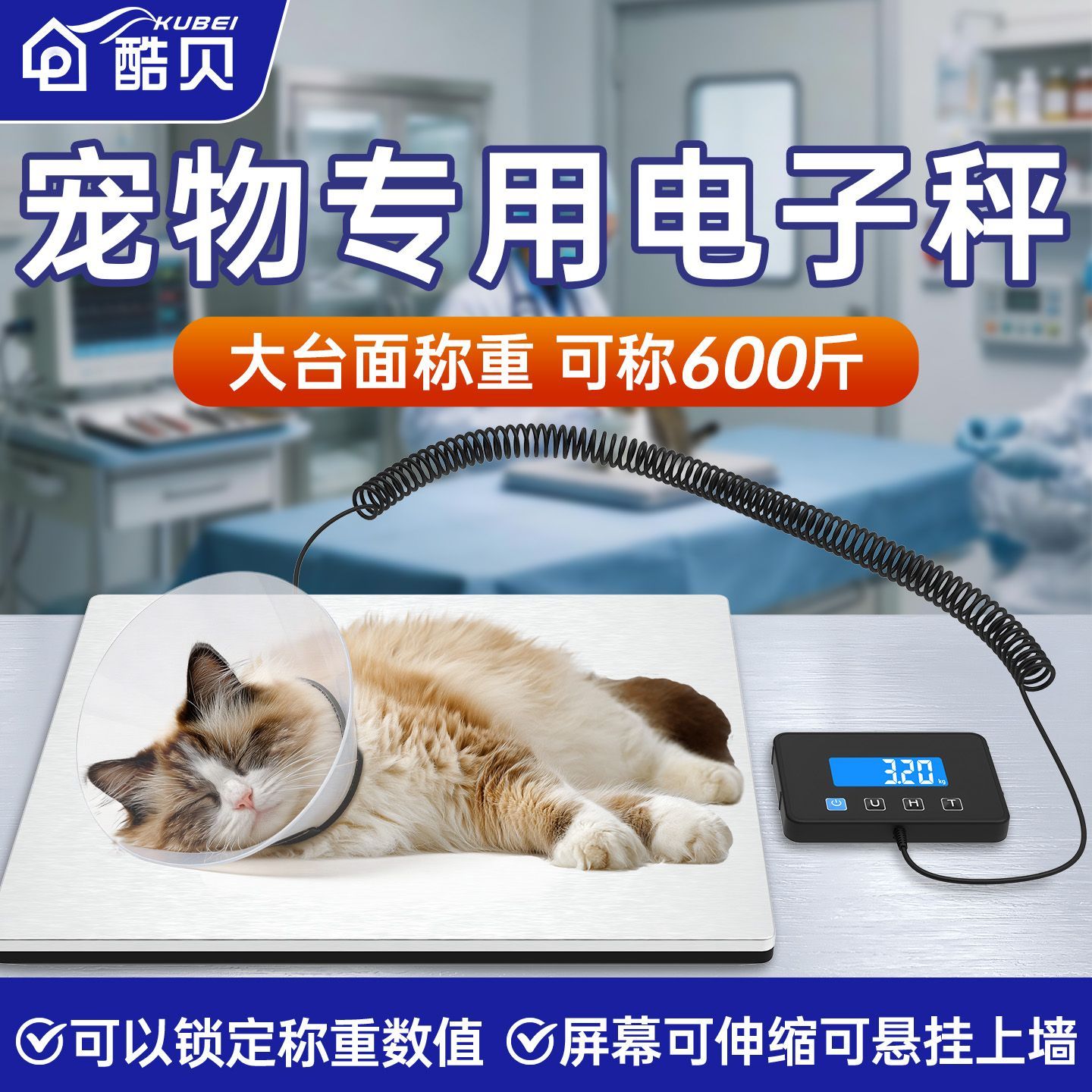 精准宠物电子秤300公斤家用大尺寸手提台秤动物体重猫狗粮称重器