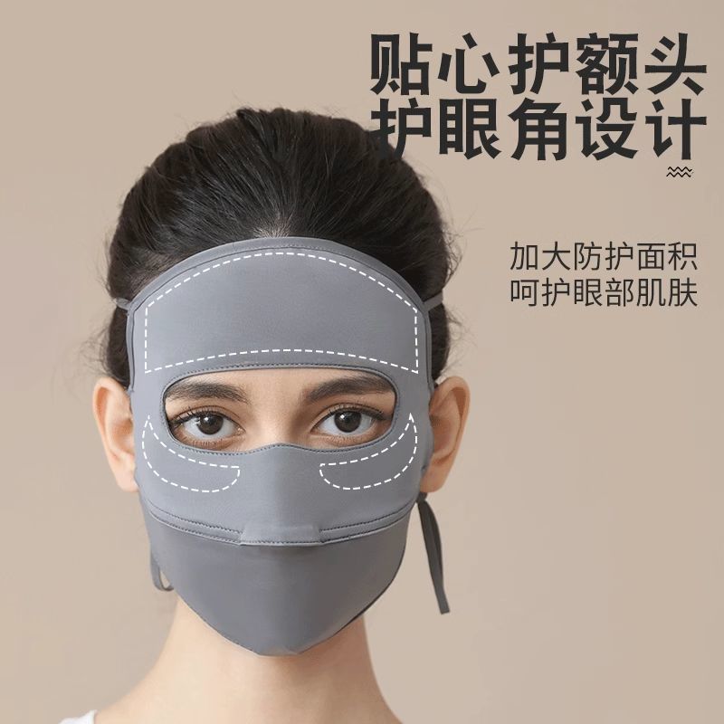 觅橘全脸面罩MIEJUA夏天防晒配件脸基尼医美防护遮阳开车骑行户外 图片 4
